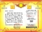 揭阳又有人种大奖了，700多万