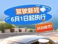 今天开始，这样开车将被罚，街坊们切记